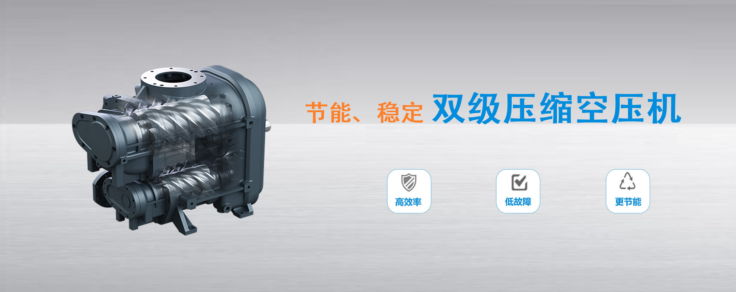 雙級壓縮空壓機(jī)